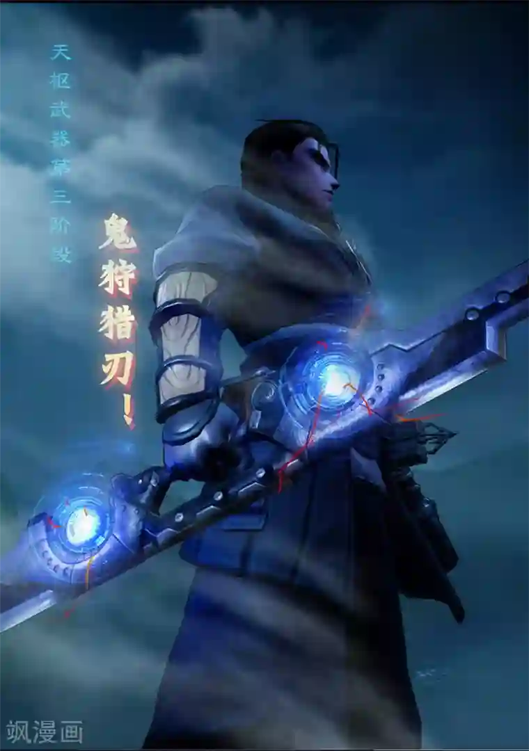 守墓笔记之少年机关师第106话 反击（下）