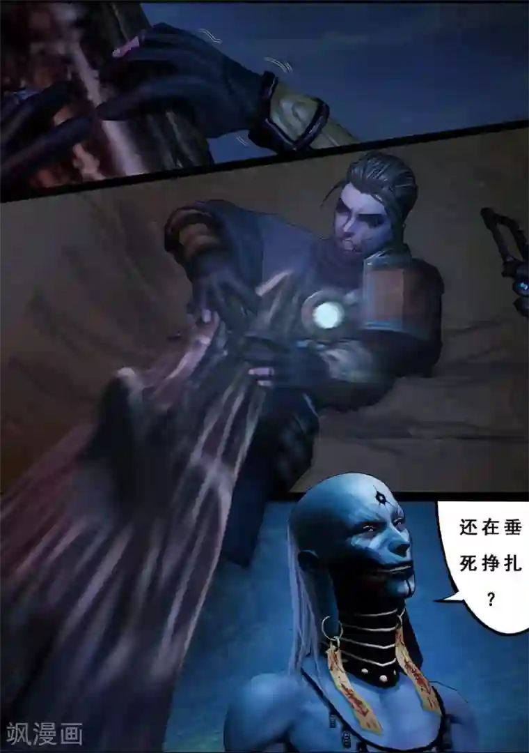 守墓笔记之少年机关师第106话 反击（下）