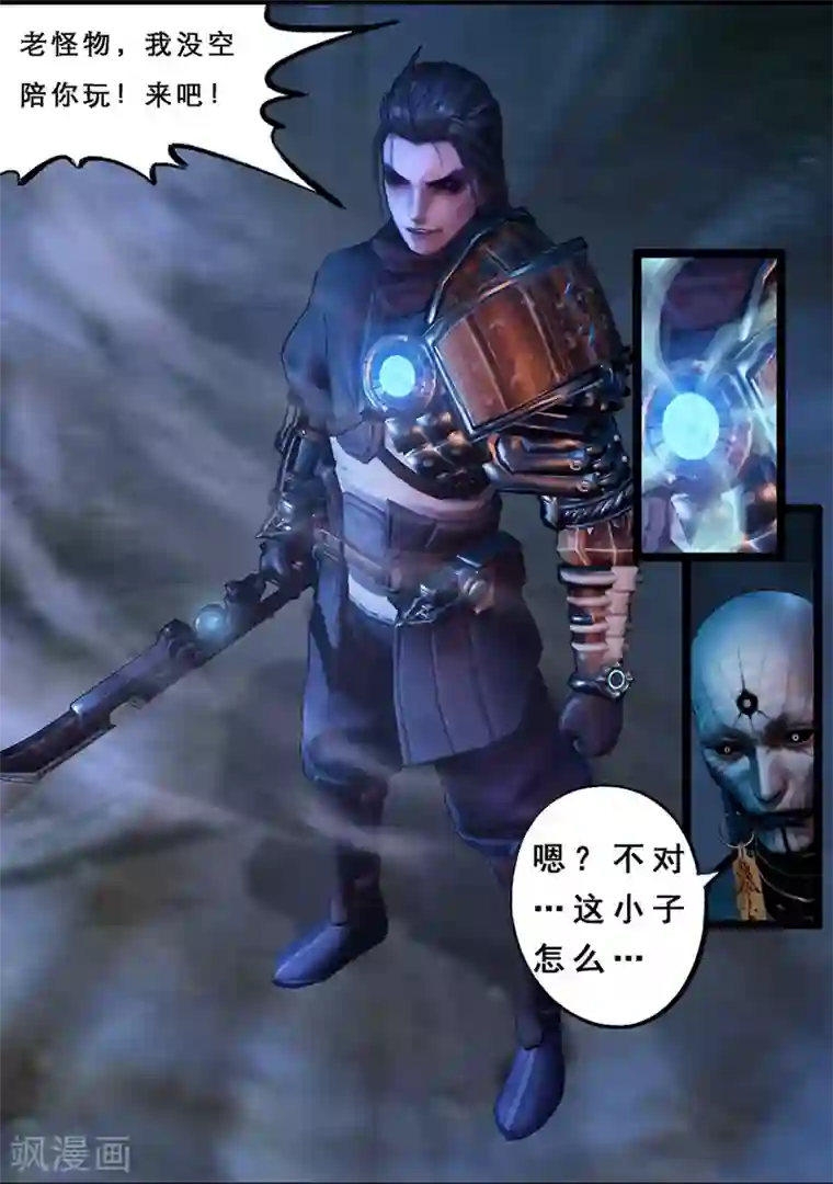 守墓笔记之少年机关师第106话 反击（下）