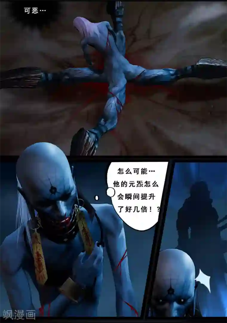 守墓笔记之少年机关师第106话 反击（下）