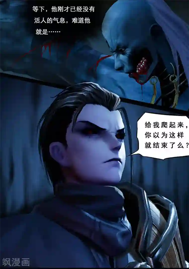 守墓笔记之少年机关师第106话 反击（下）