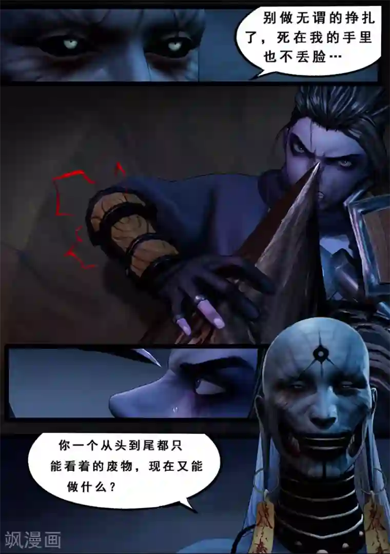 守墓笔记之少年机关师第106话 反击（下）