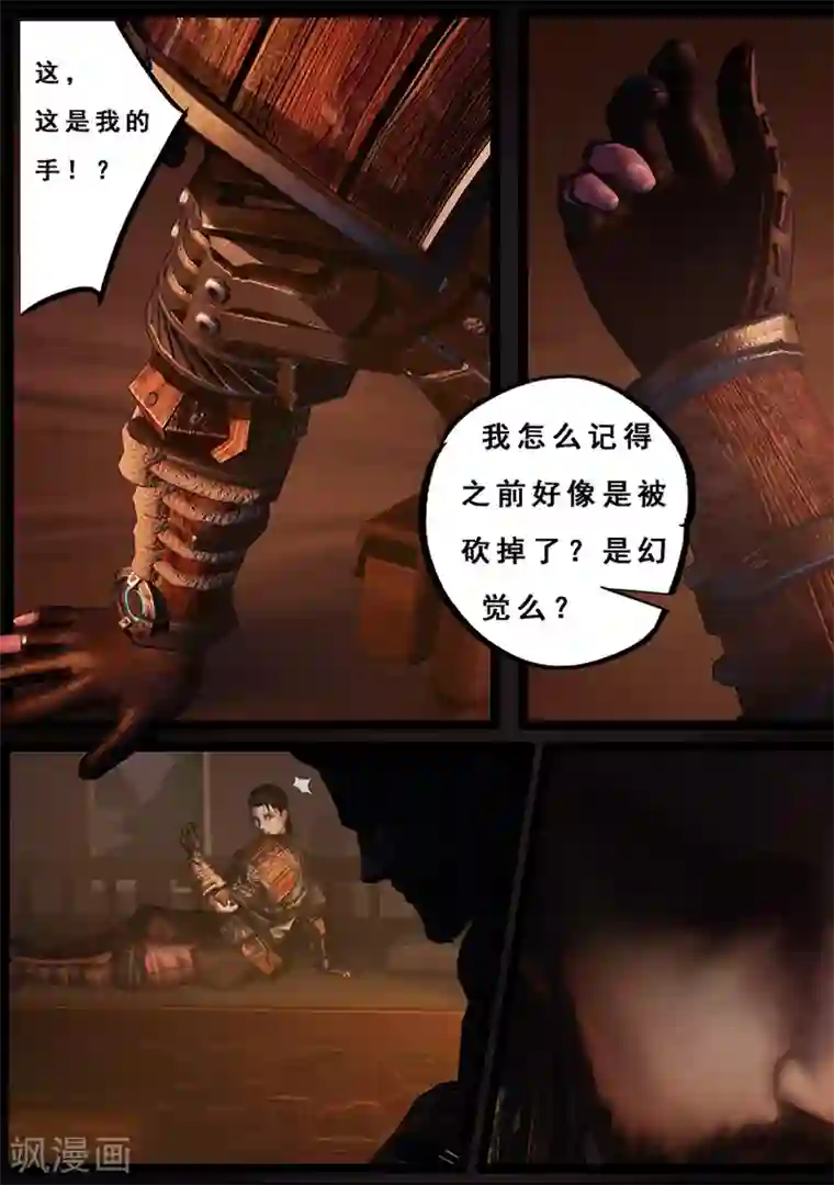 守墓笔记之少年机关师第106话 反击（下）