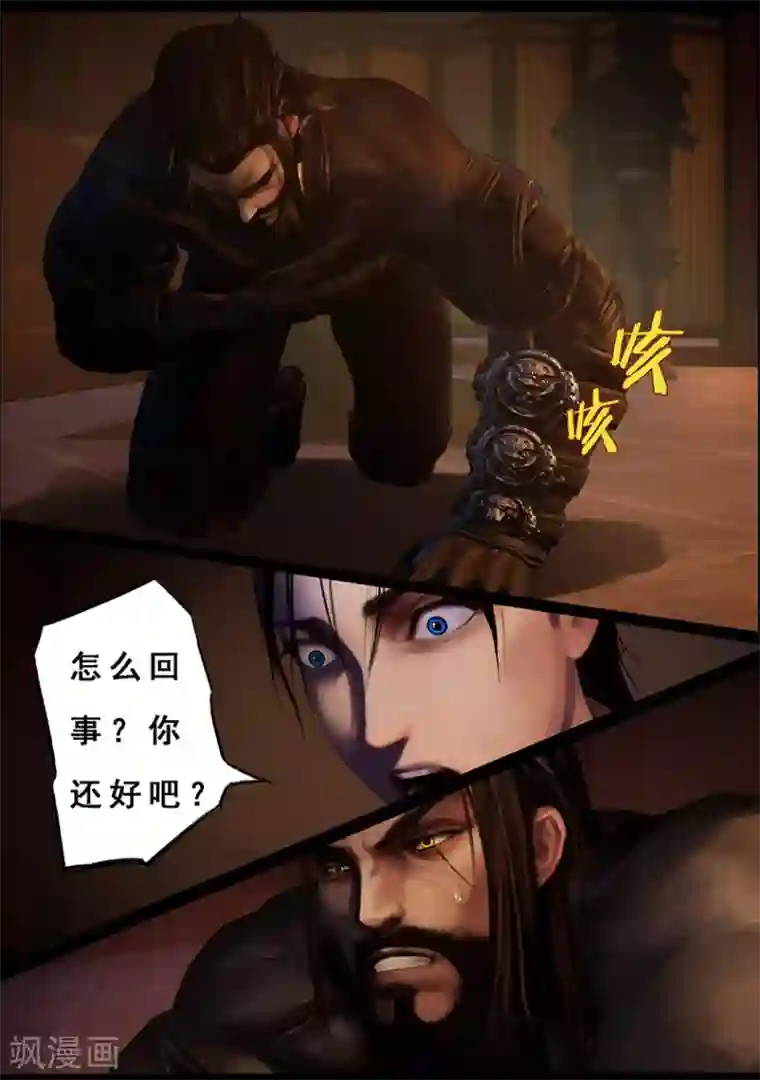 守墓笔记之少年机关师第106话 反击（下）