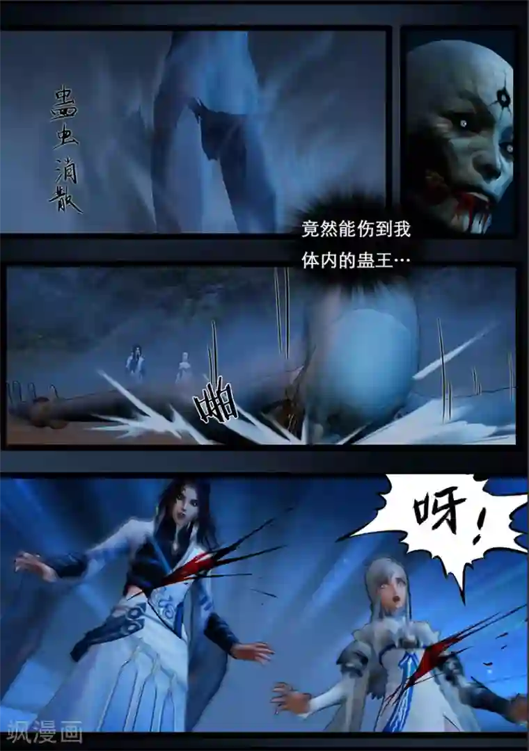 守墓笔记之少年机关师第107话 蛊术（上）