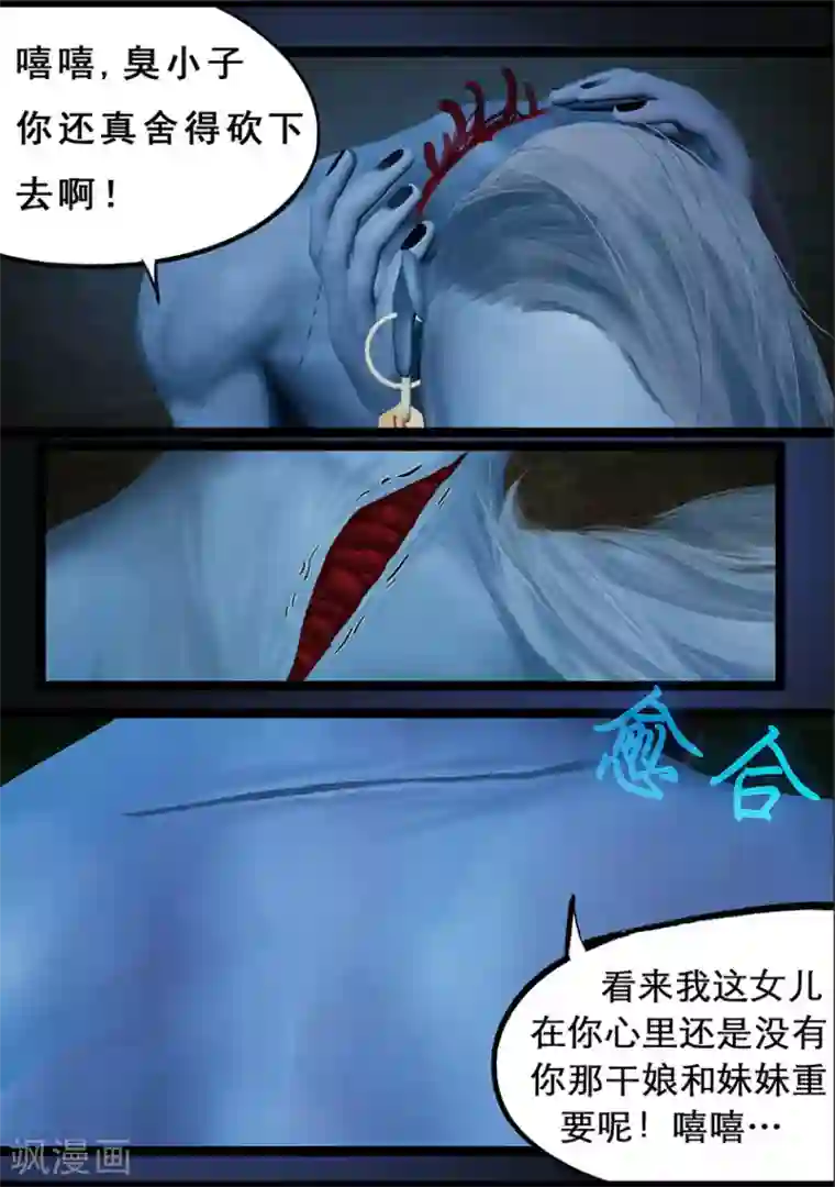 守墓笔记之少年机关师第107话 蛊术（上）