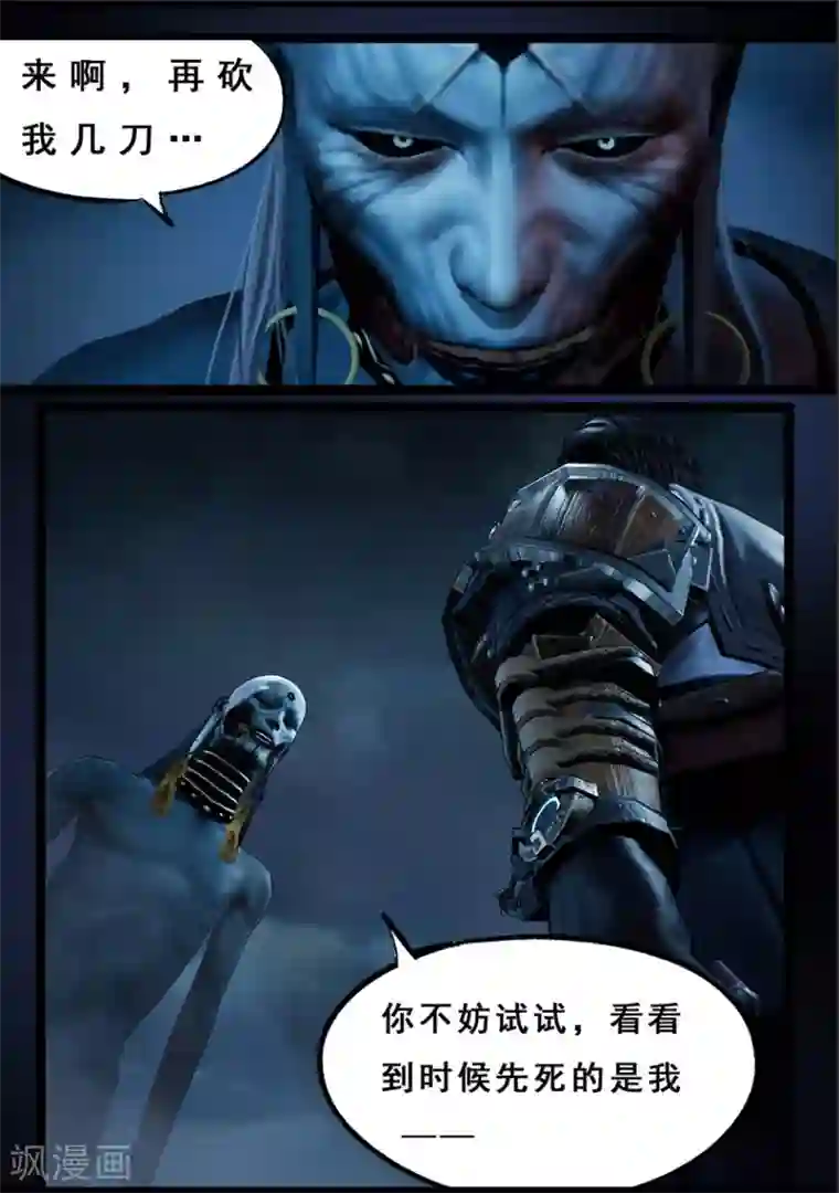 守墓笔记之少年机关师第107话 蛊术（上）