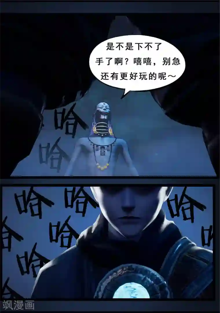 守墓笔记之少年机关师第107话 蛊术（上）