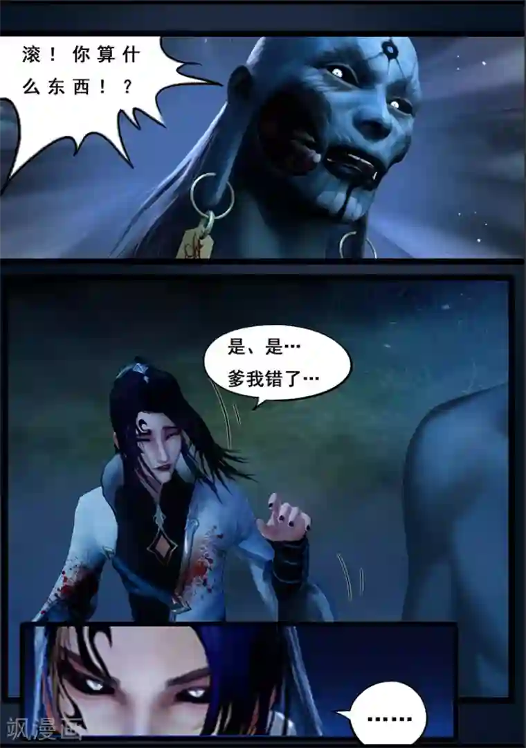 守墓笔记之少年机关师第107话 蛊术（上）