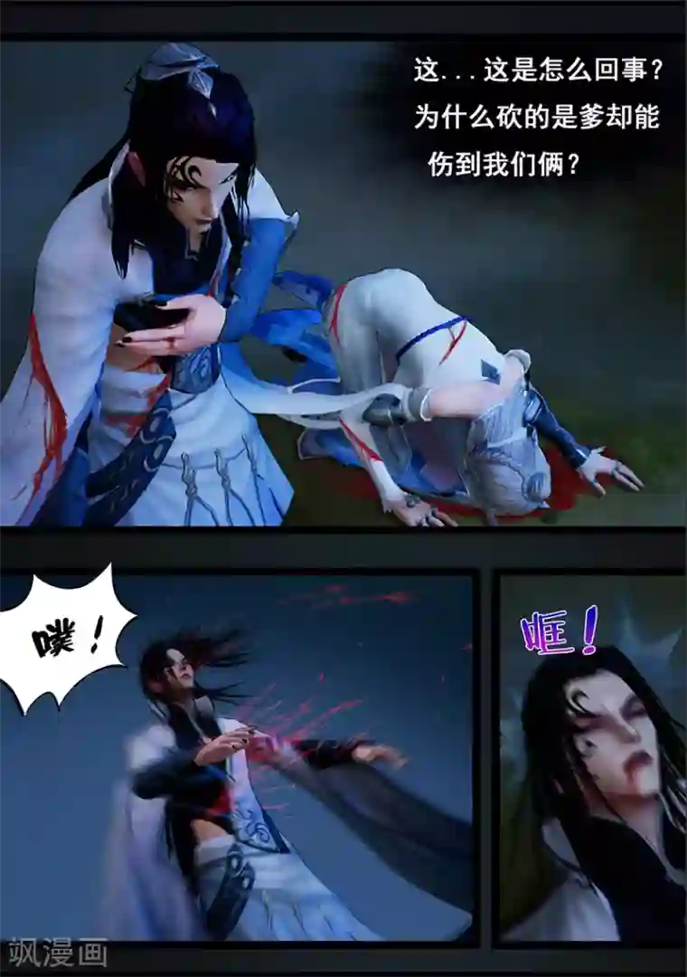 守墓笔记之少年机关师第107话 蛊术（上）