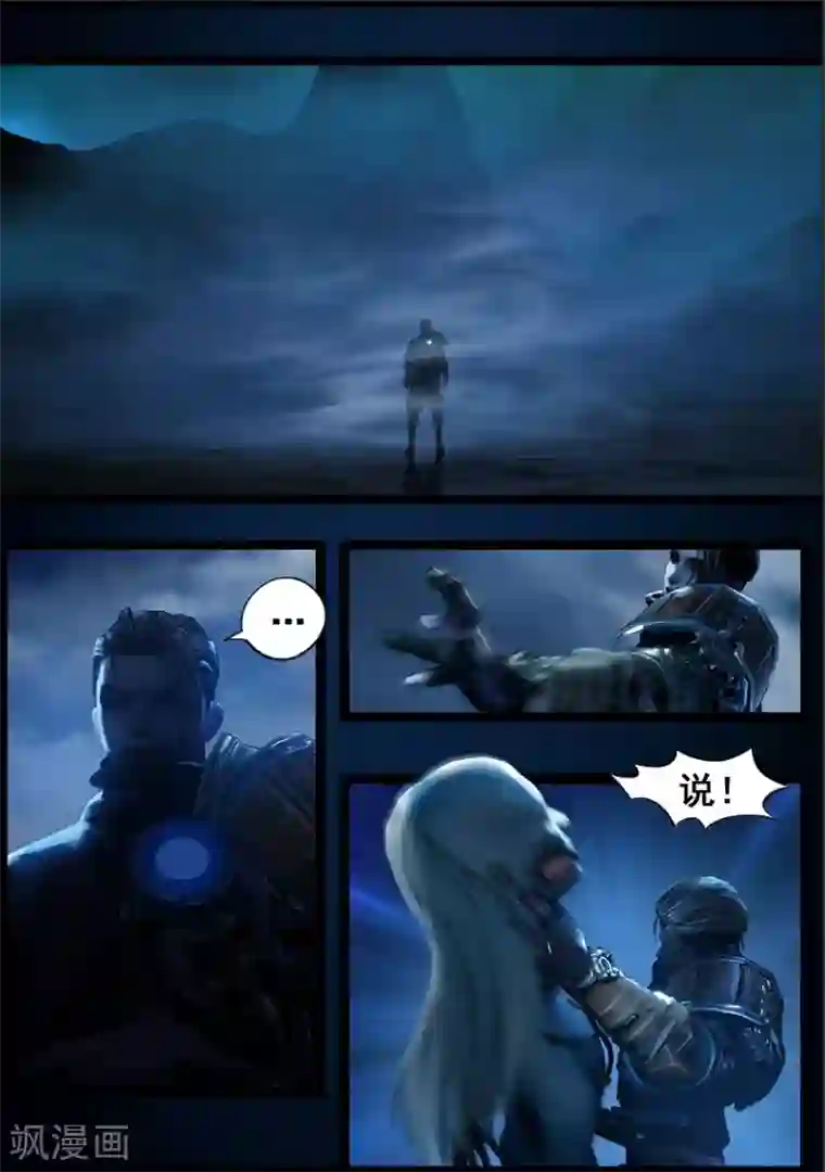 守墓笔记之少年机关师第107话 蛊术（上）