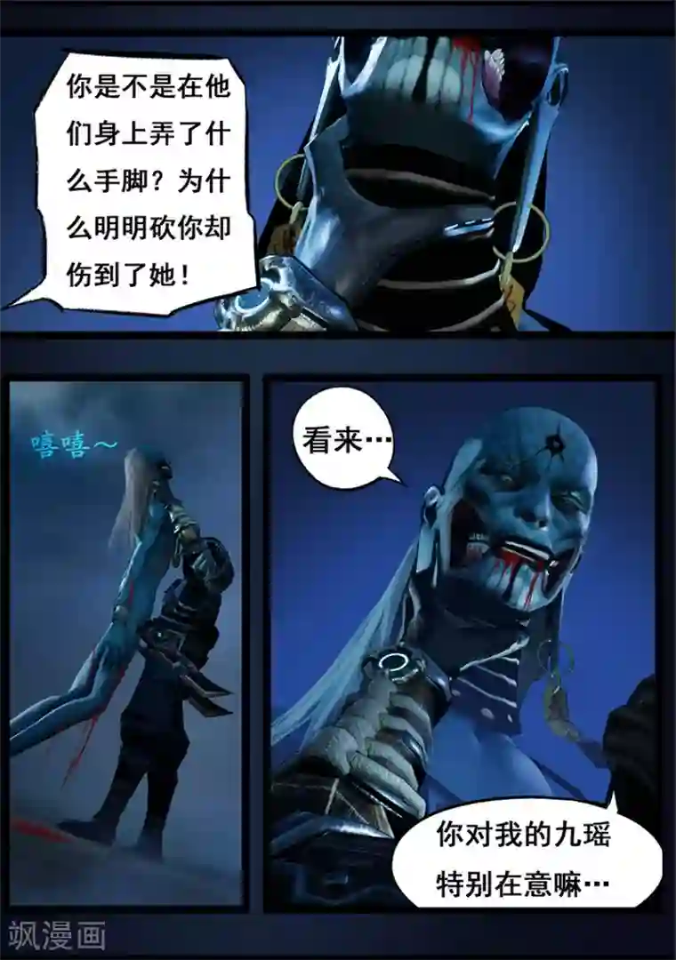 守墓笔记之少年机关师第107话 蛊术（上）