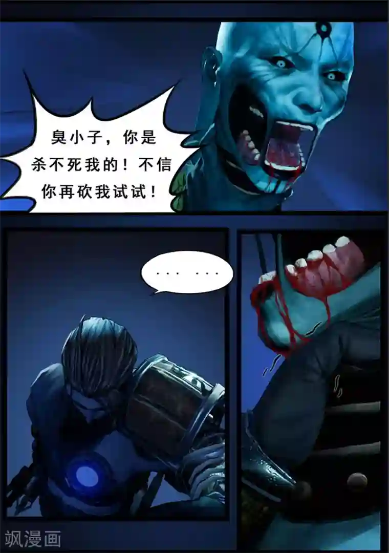 守墓笔记之少年机关师第107话 蛊术（上）