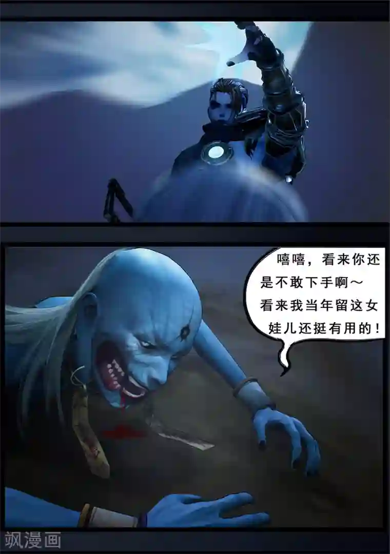 守墓笔记之少年机关师第107话 蛊术（上）