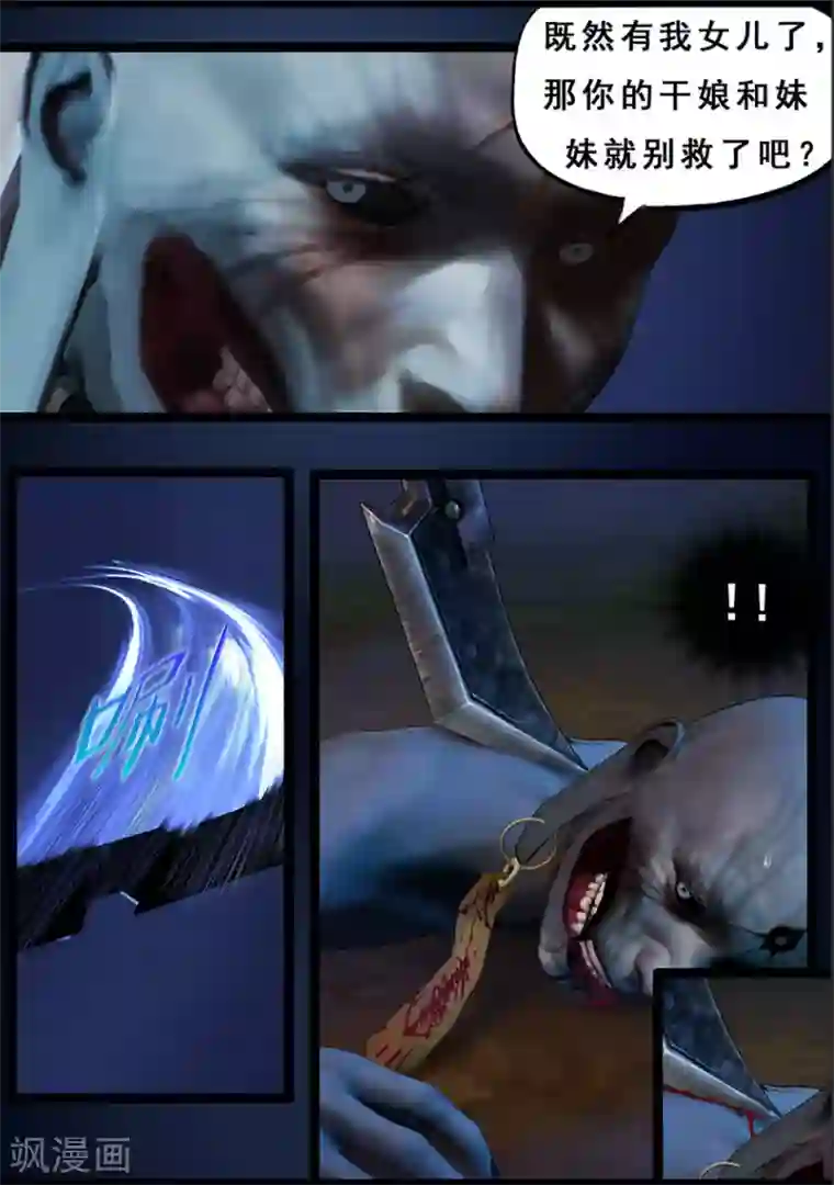 守墓笔记之少年机关师第107话 蛊术（上）