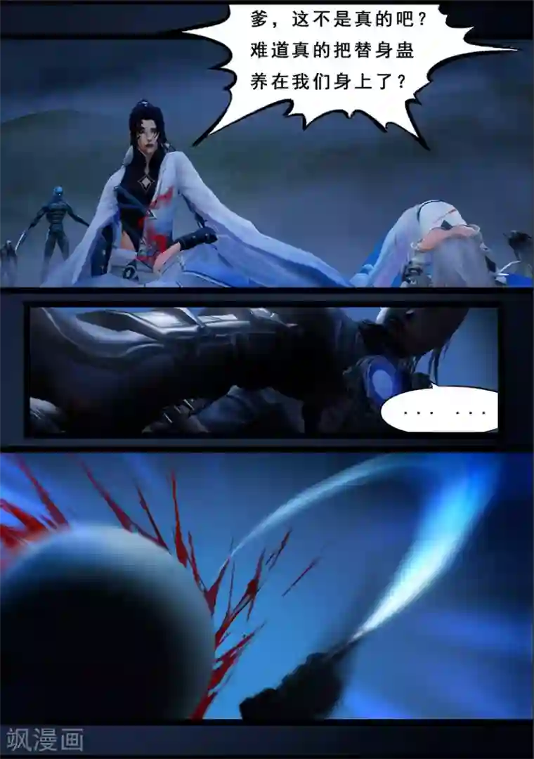 守墓笔记之少年机关师第107话 蛊术（上）