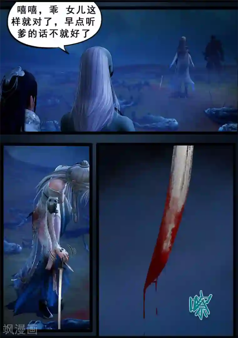 守墓笔记之少年机关师第108话 蛊术（中）