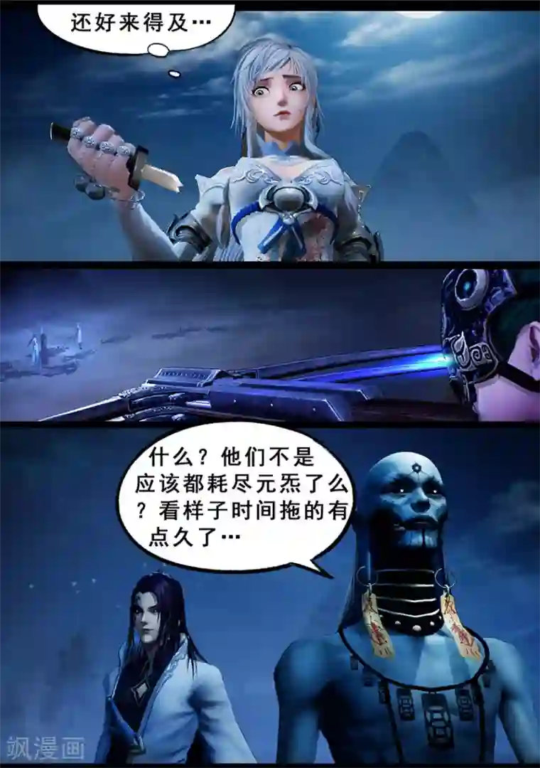 守墓笔记之少年机关师第108话 蛊术（中）
