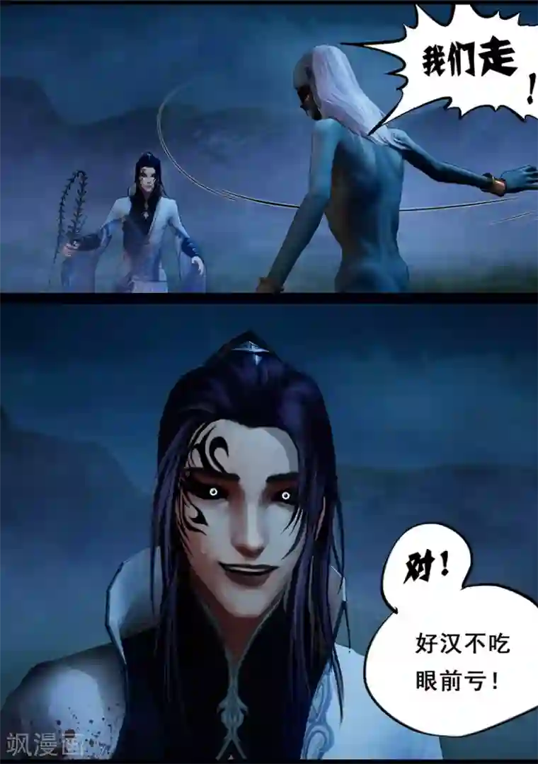 守墓笔记之少年机关师第108话 蛊术（中）