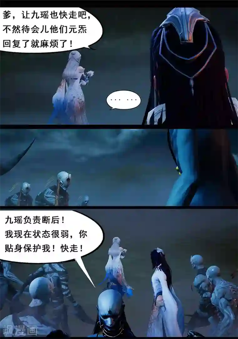 守墓笔记之少年机关师第108话 蛊术（中）