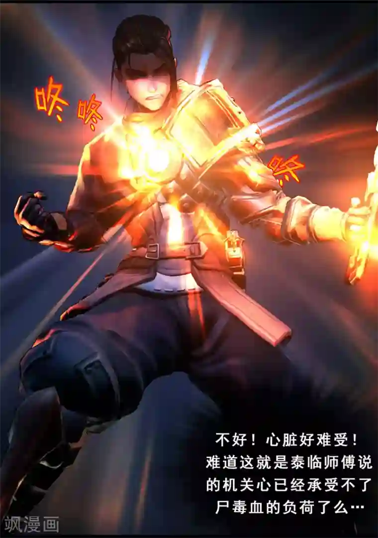 守墓笔记之少年机关师第108话 蛊术（中）