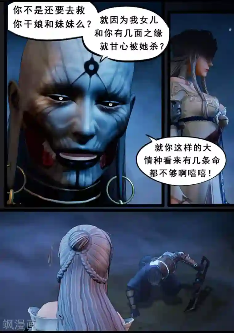 守墓笔记之少年机关师第108话 蛊术（中）