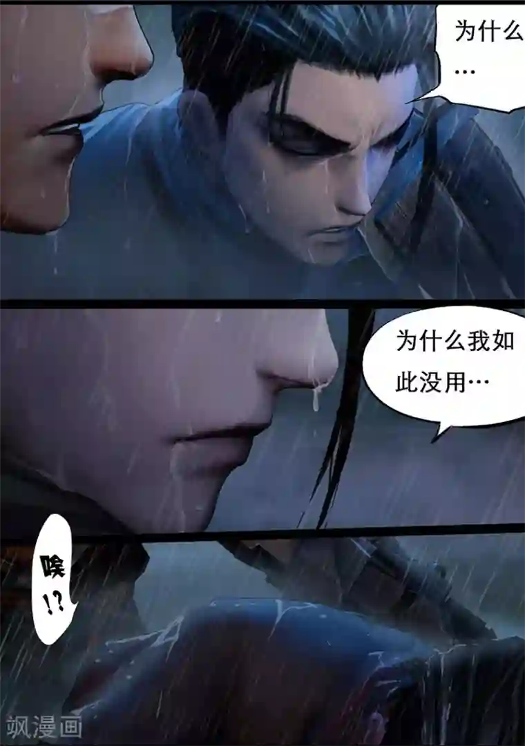守墓笔记之少年机关师第109话 蛊术（下）