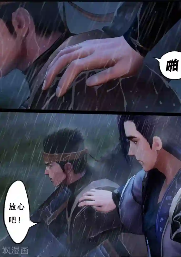 守墓笔记之少年机关师第109话 蛊术（下）