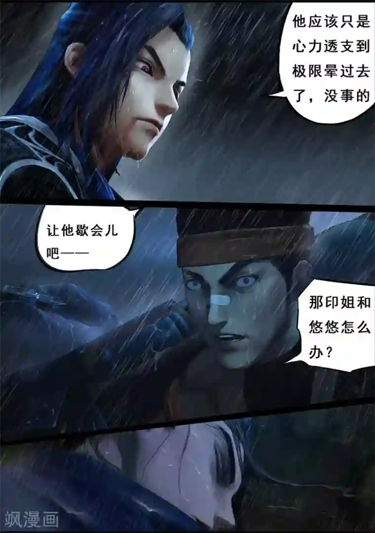 守墓笔记之少年机关师第109话 蛊术（下）