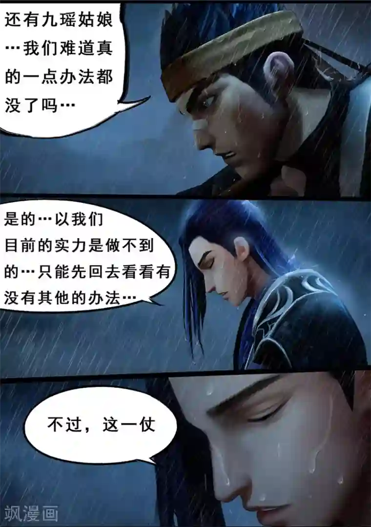 守墓笔记之少年机关师第109话 蛊术（下）
