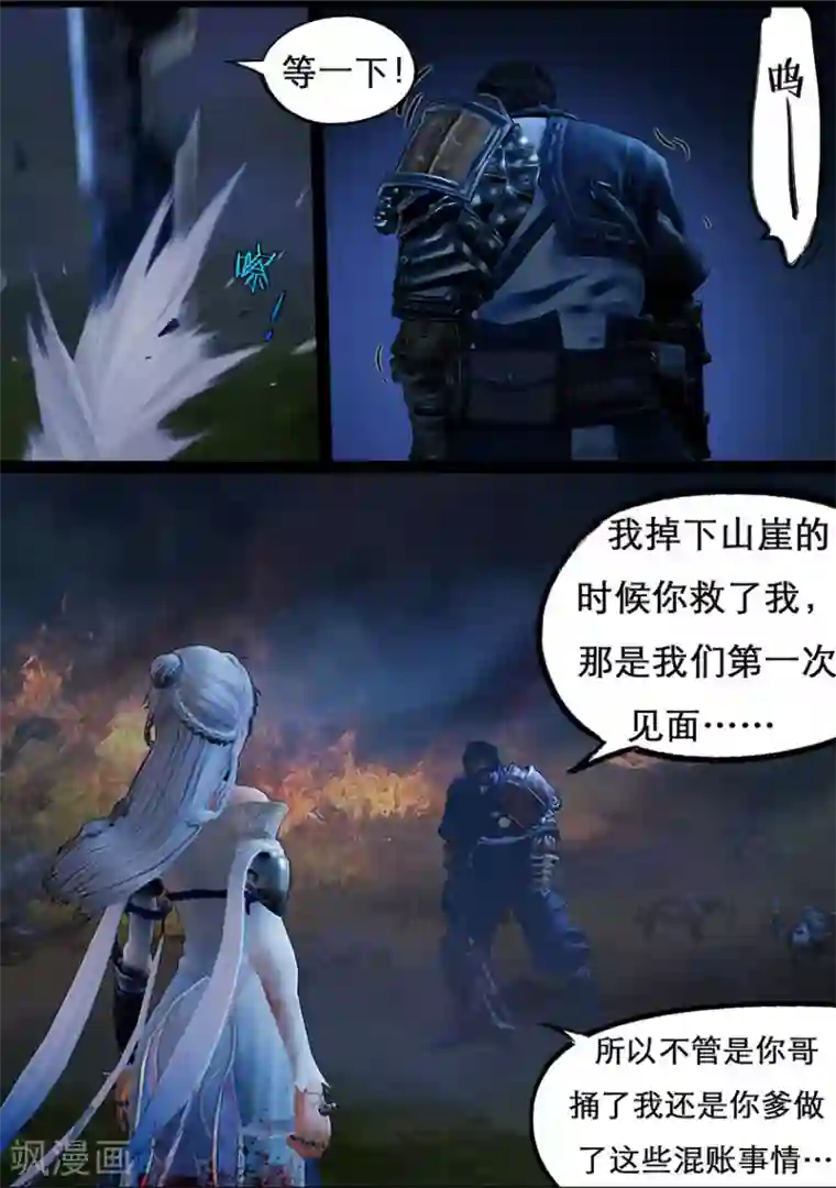 守墓笔记之少年机关师第109话 蛊术（下）