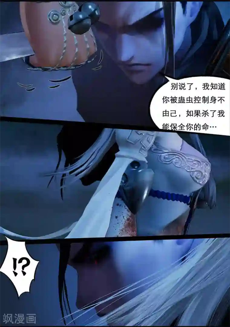 守墓笔记之少年机关师第109话 蛊术（下）