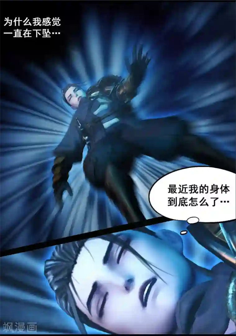 守墓笔记之少年机关师第110话 回营