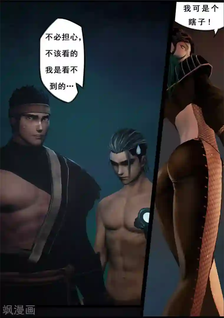 守墓笔记之少年机关师第110话 回营