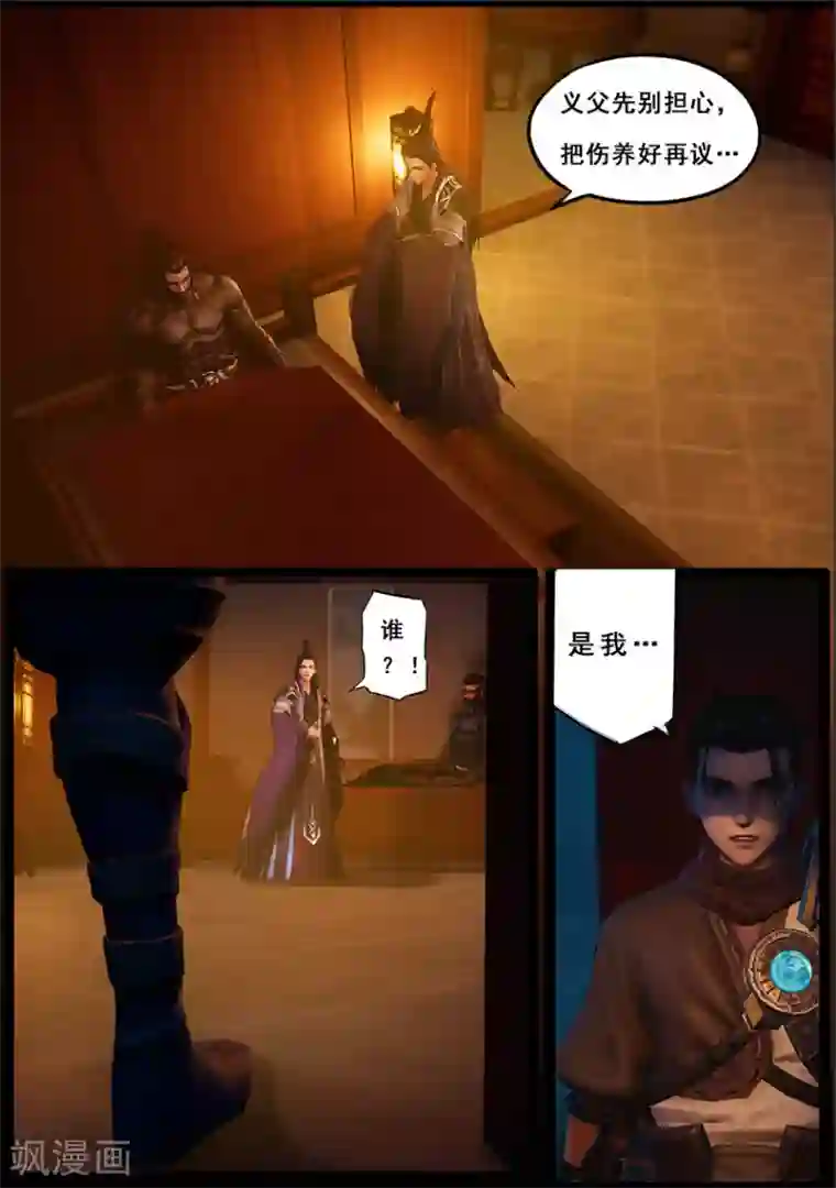 守墓笔记之少年机关师第110话 回营