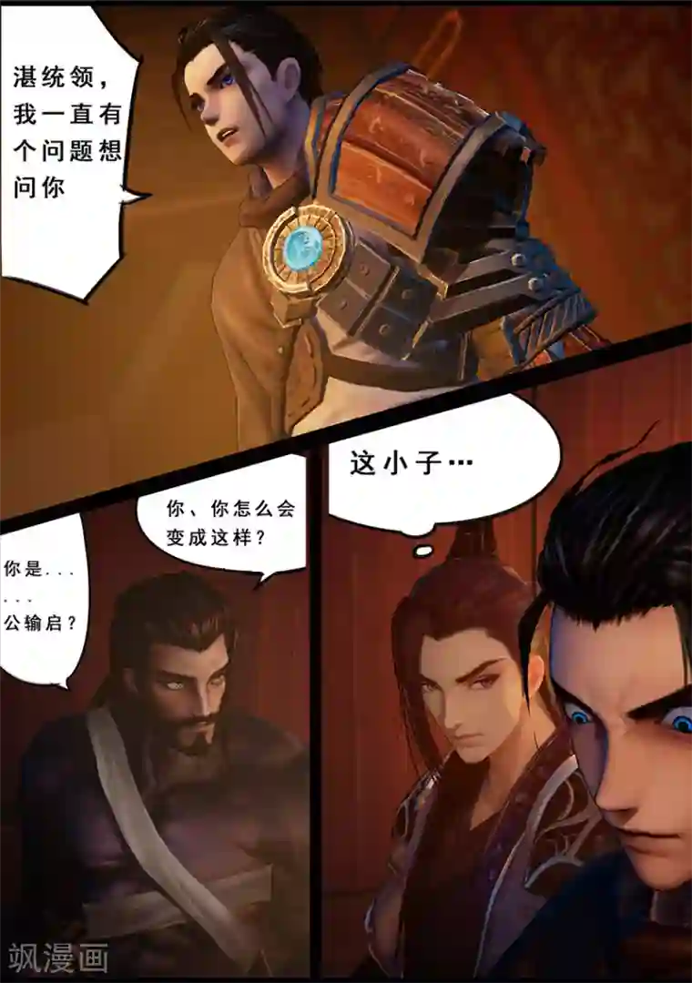 守墓笔记之少年机关师第110话 回营