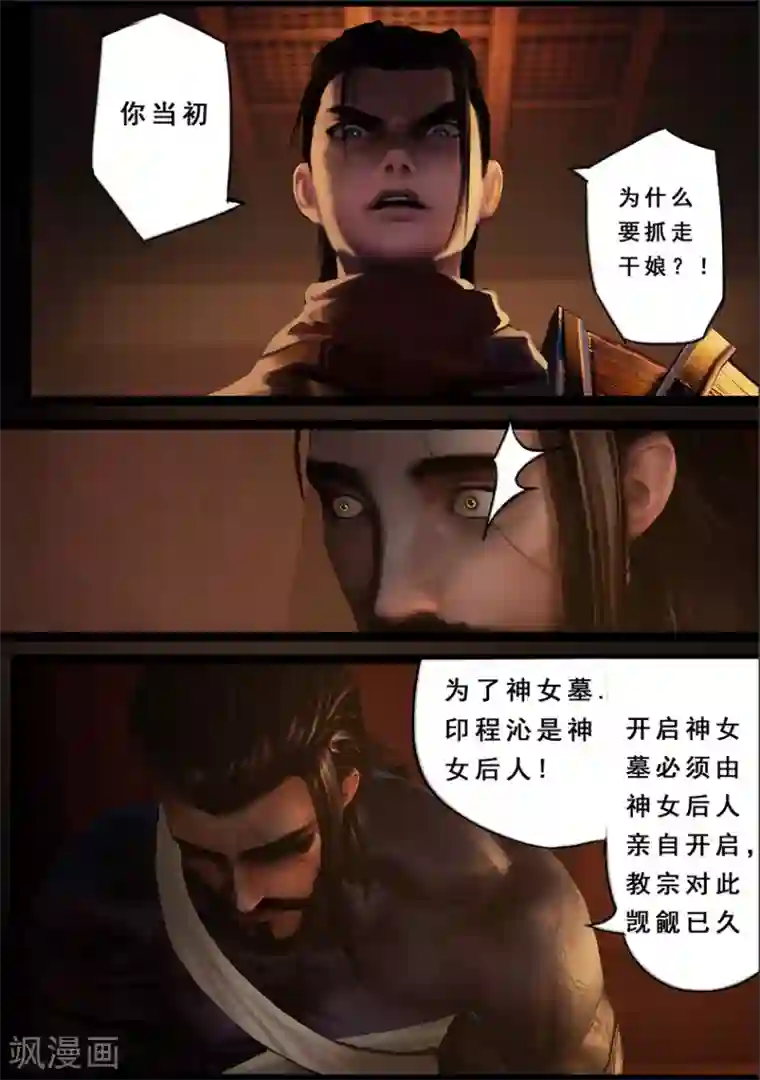 守墓笔记之少年机关师第110话 回营