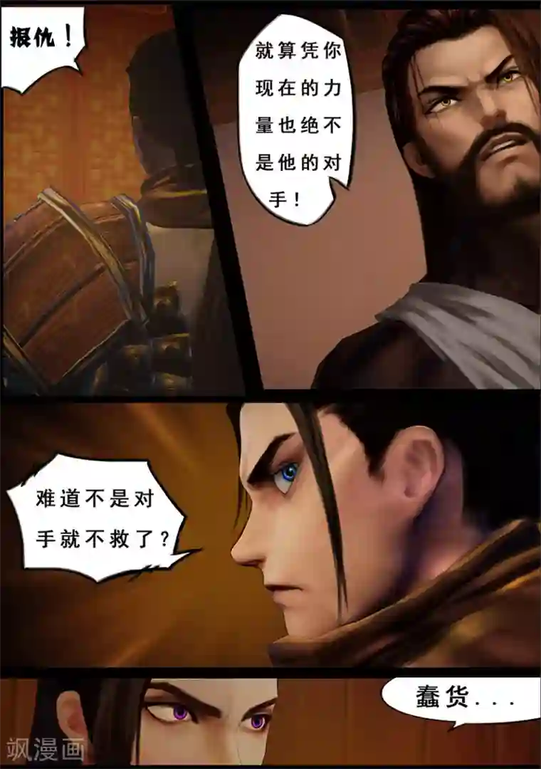守墓笔记之少年机关师第110话 回营