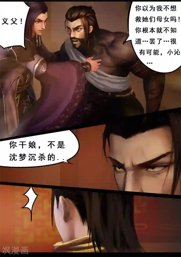 守墓笔记之少年机关师第110话 回营