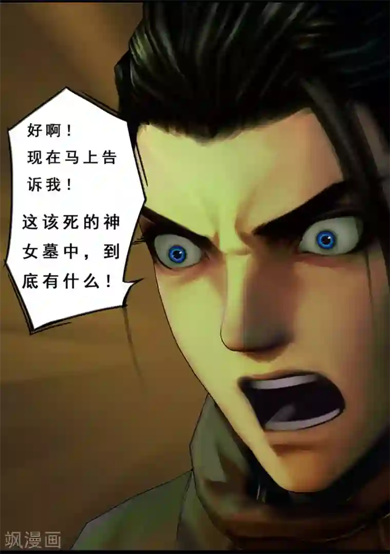 守墓笔记之少年机关师第110话 回营