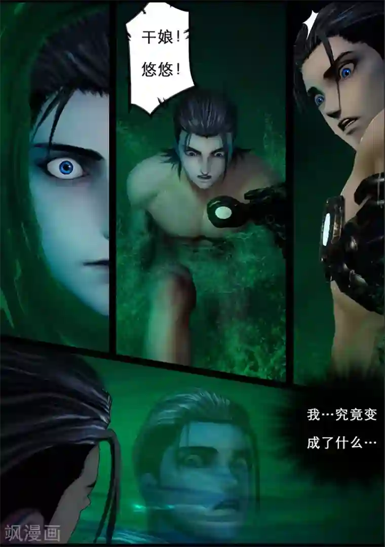 守墓笔记之少年机关师第110话 回营