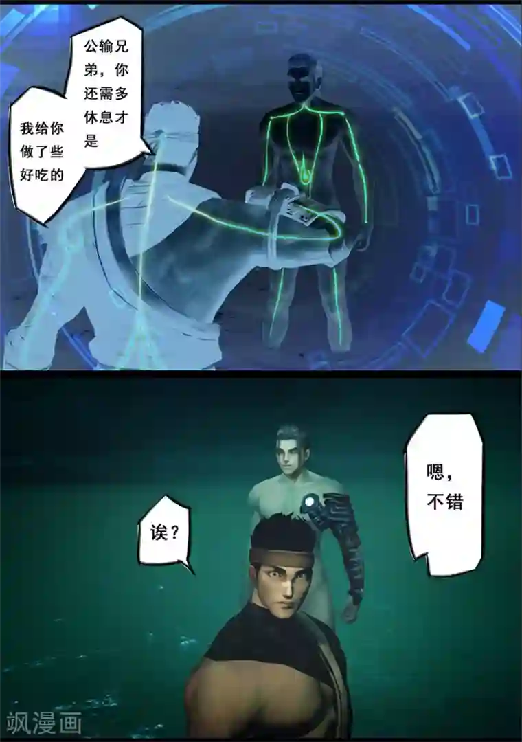 守墓笔记之少年机关师第110话 回营