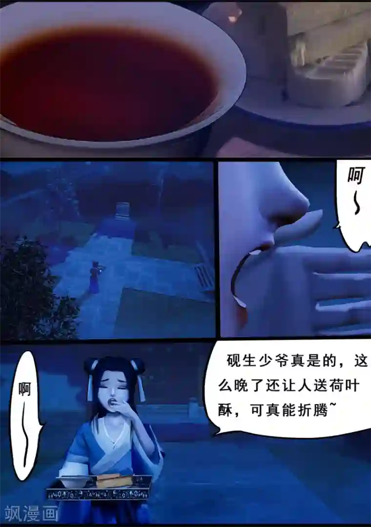 守墓笔记之少年机关师第111话 大奶奶（上）