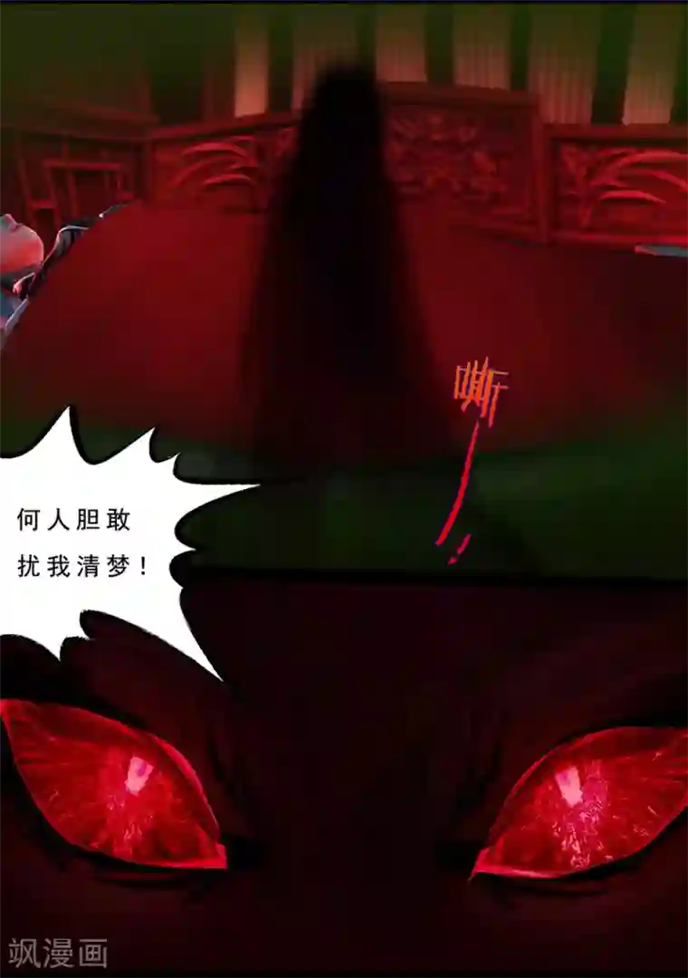 守墓笔记之少年机关师第111话 大奶奶（上）