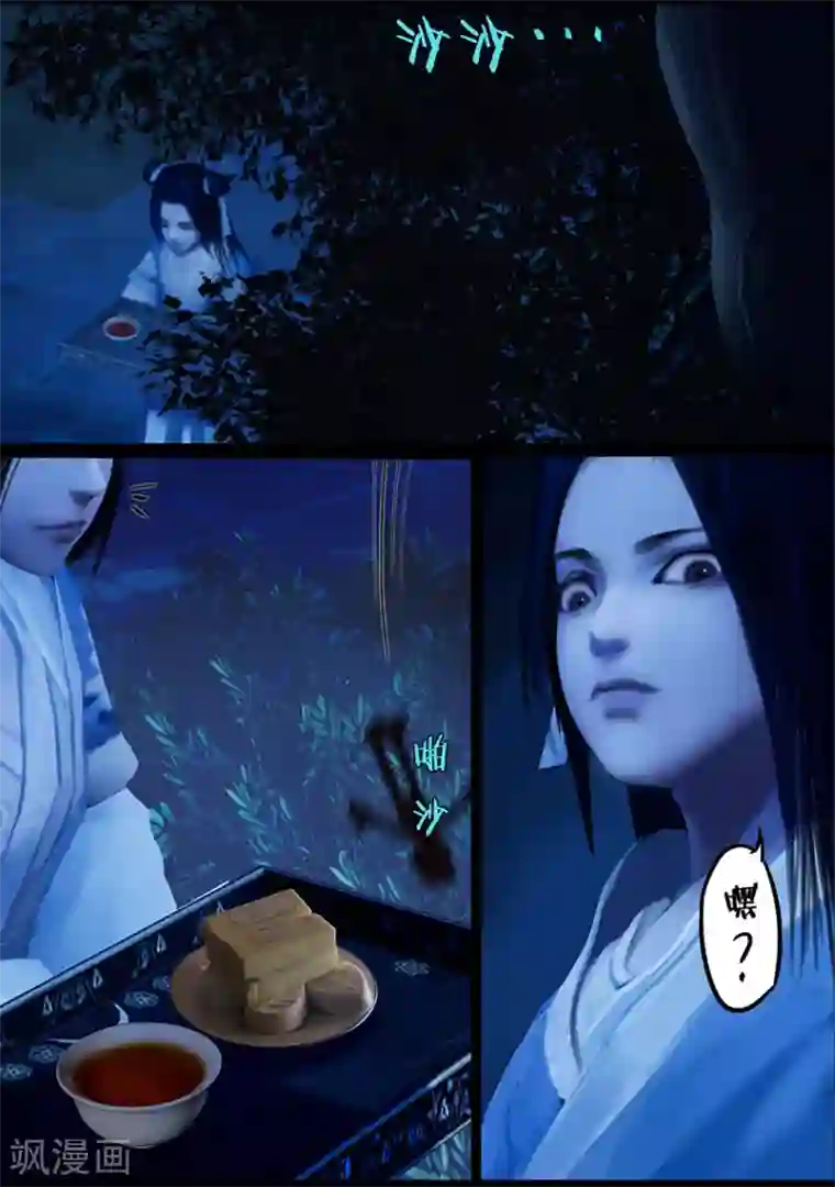 守墓笔记之少年机关师第111话 大奶奶（上）