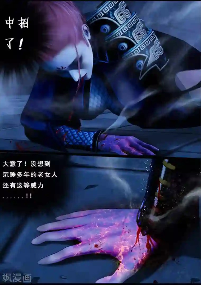 守墓笔记之少年机关师第111话 大奶奶（上）