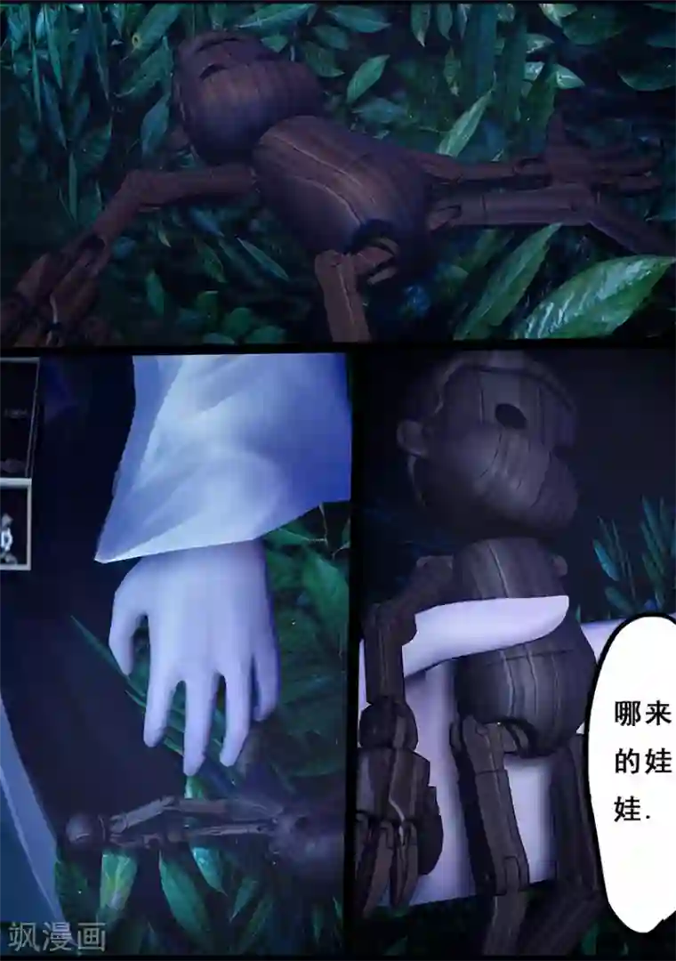 守墓笔记之少年机关师第111话 大奶奶（上）