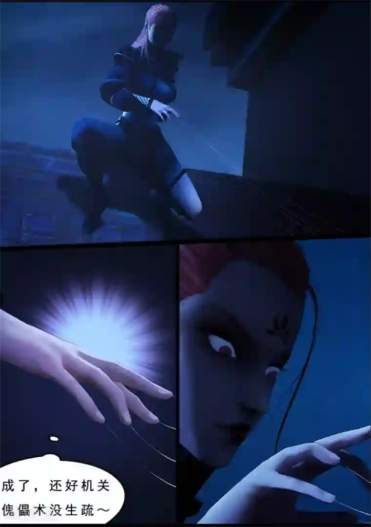 守墓笔记之少年机关师第111话 大奶奶（上）