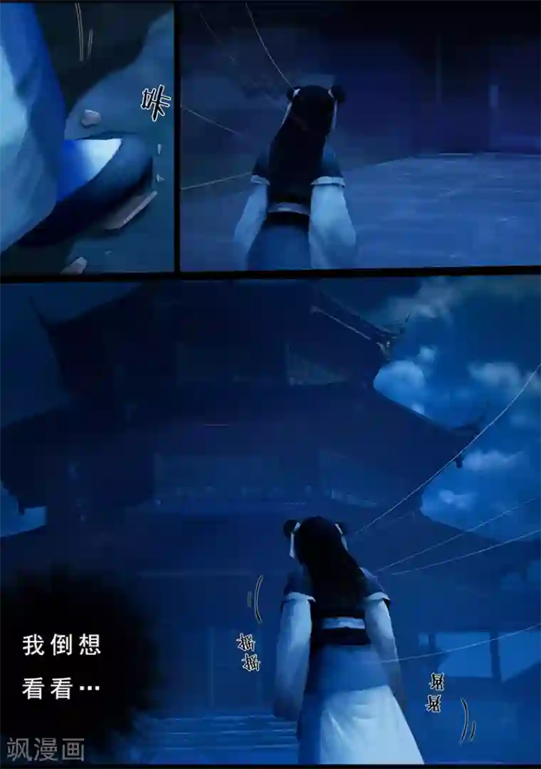 守墓笔记之少年机关师第111话 大奶奶（上）