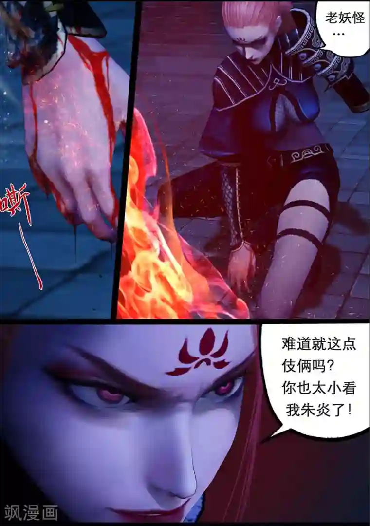 守墓笔记之少年机关师第112话 大奶奶（中）